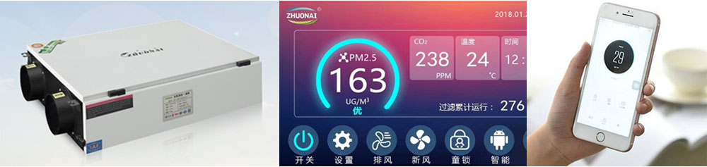 靜音送風(fēng)機(jī),新風(fēng)換氣機(jī),單向流新風(fēng)系統(tǒng),全熱交換器廠家采用鈑金激光切割加工，經(jīng)久耐用，更纖薄，更符合吊頂設(shè)計！